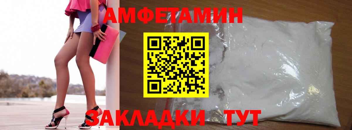 Amphetamine  Amphetamine Premium  Вход с VPN  Новотроицк 