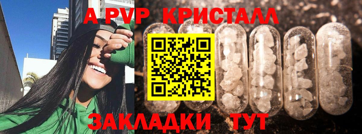 хочу   Вход с VPN  А ПВП мука  Альфа ПВП  Alfa_PVP крисы CK  Новотроицк  Alpha-PVP Соль 