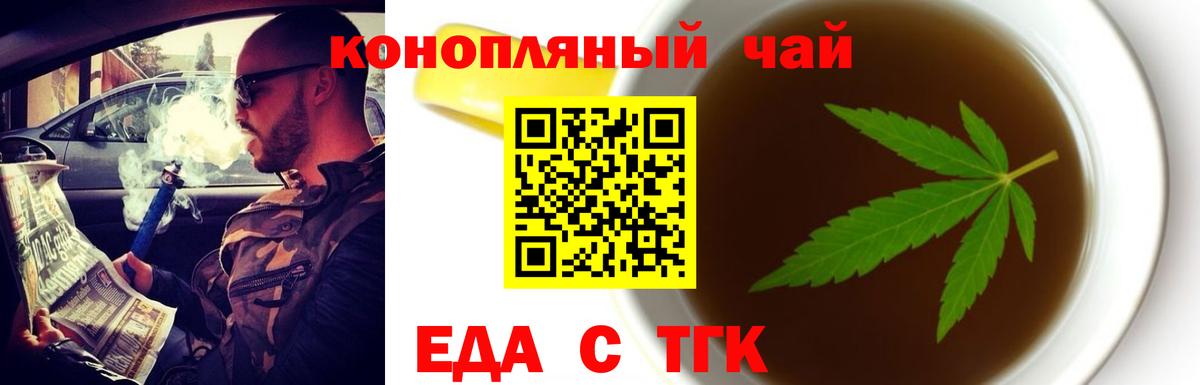 Новотроицк  Canna-Cookies конопля  Вход с VPN 