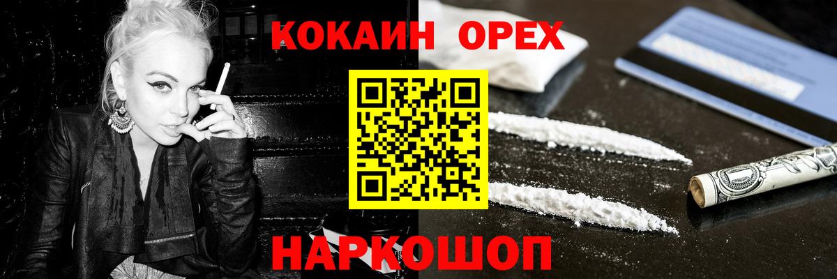 Cocaine Эквадор  Кокаин FishScale  COCAIN  Новотроицк  Вход с VPN 