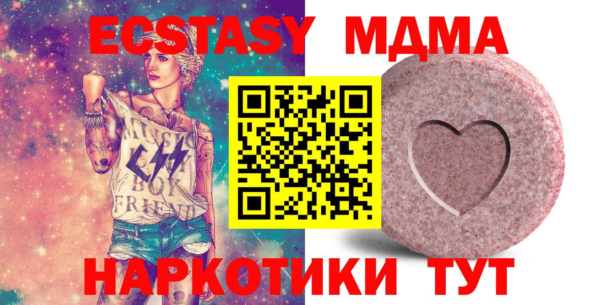 ЭКСТАЗИ Cube Новотроицк