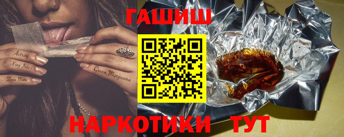 Новотроицк  ГАШИШ индика сатива  ГАШИШ VHQ  Вход с VPN 