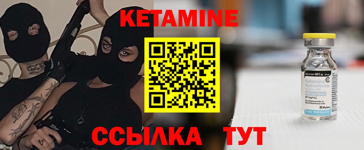 Кетамин ketamine  Вход с VPN  Кетамин ketamine  Новотроицк 