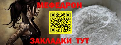 мефедрон мука Камышлов