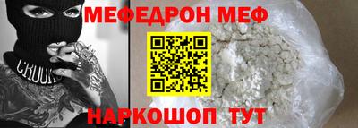 мефедрон мука Камышлов