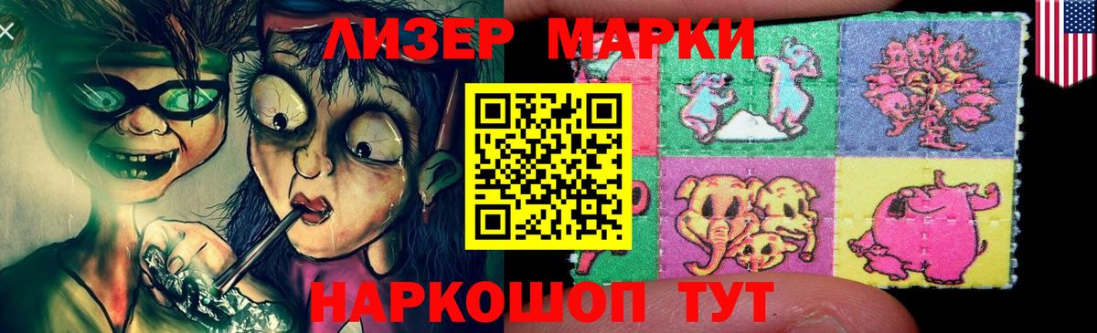 LSD-25 экстази кислота Новотроицк