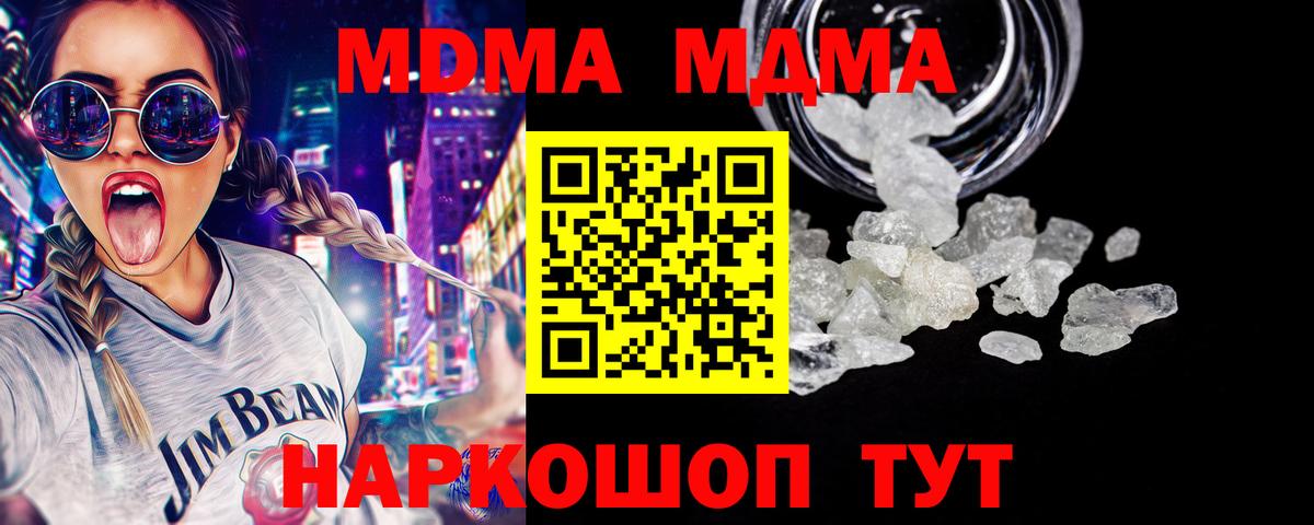 MDMA Molly  Вход с VPN  Новотроицк  MDMA VHQ 