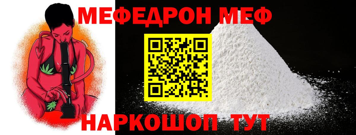Мефедрон VHQ  кракен tor  Меф  что такое   МЕФ 4 MMC  Новотроицк  Вход с VPN 
