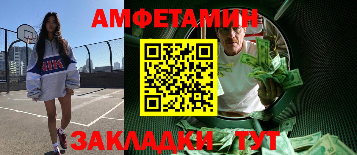 Новотроицк  Метамфетамин пудра  Метамфетамин пудра  Вход с VPN 