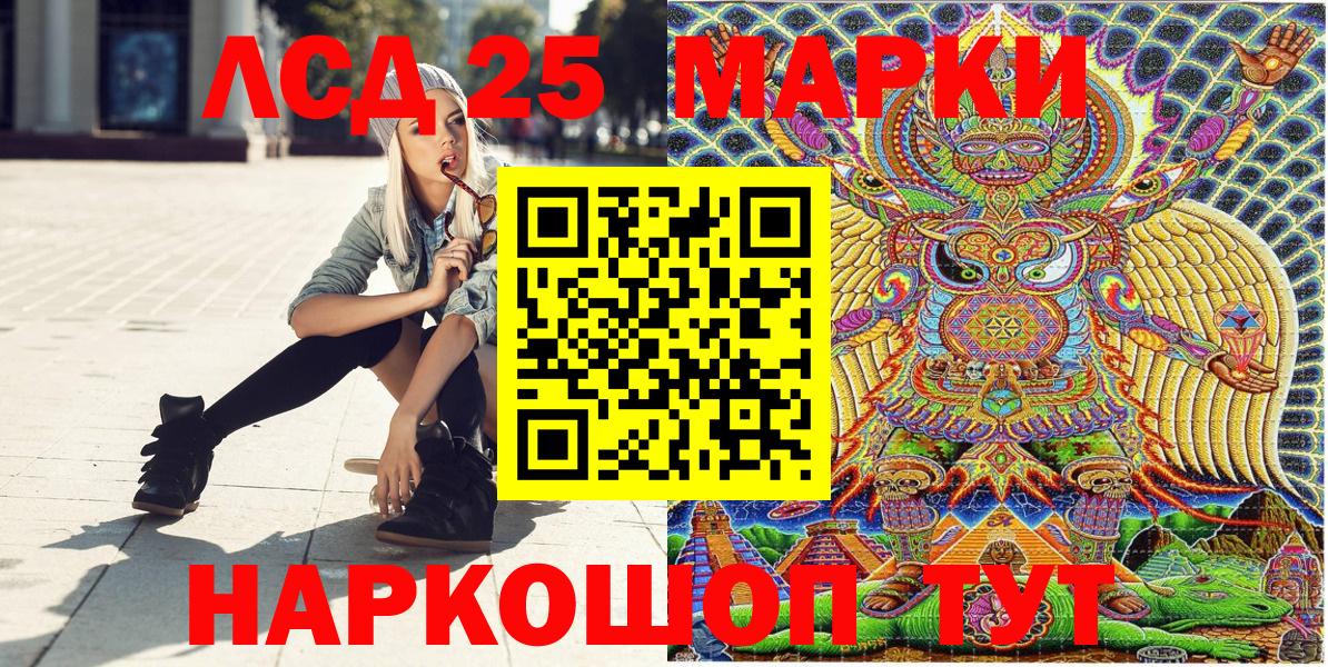 Марки 25I-NBOMe 1,8мг  Вход с VPN  Новотроицк  Марки 25I-NBOMe 1,8мг 