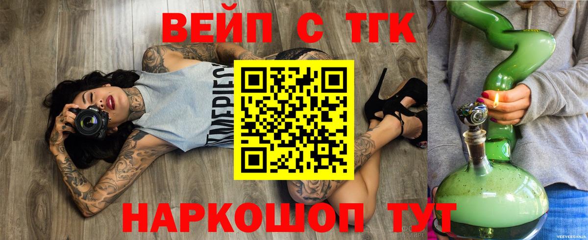 Новотроицк  Дистиллят ТГК THC oil  магазин  наркотиков  Вход с VPN 