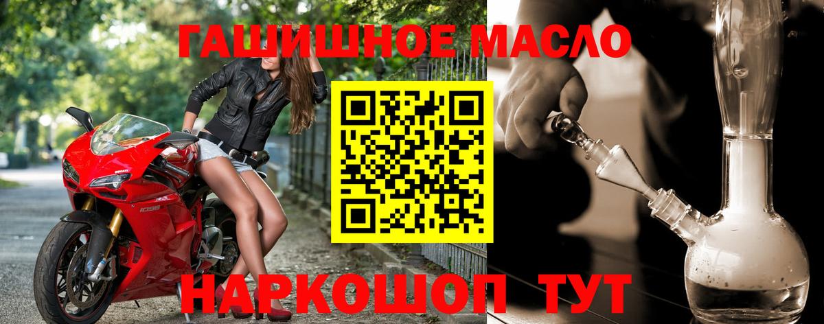Дистиллят ТГК вейп Новотроицк
